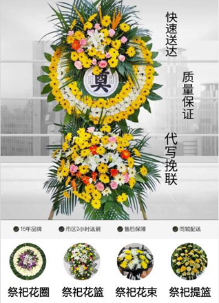 重庆万州区甘宁镇花圈代送